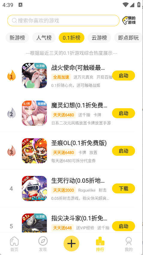 闪玩
