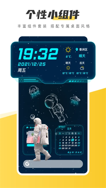 元气桌面壁纸免费版图1