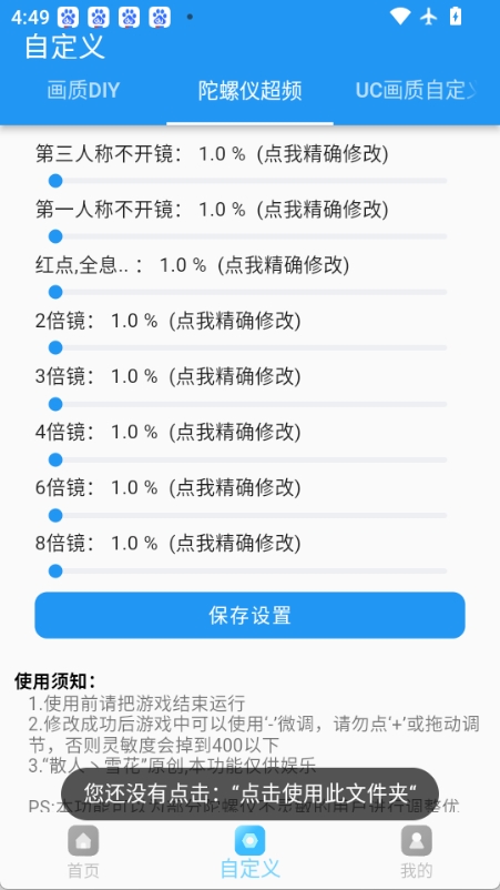 jg6666cc画质助手手机版图3