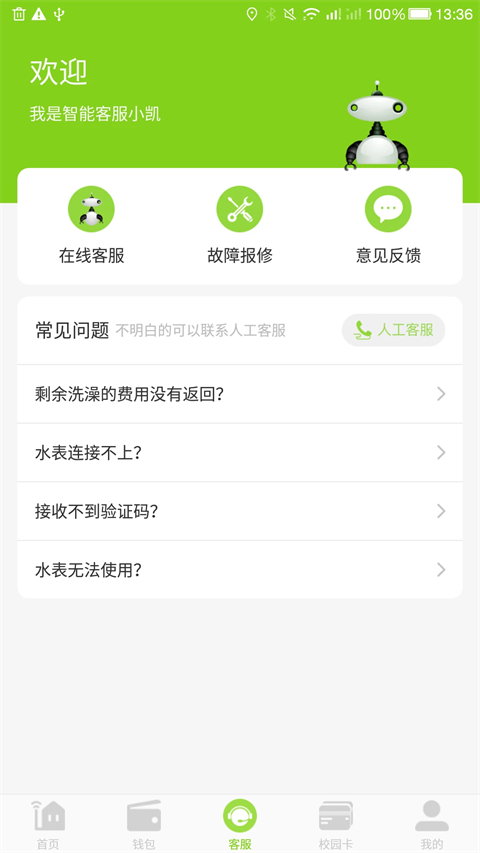 汇优无广告版图2