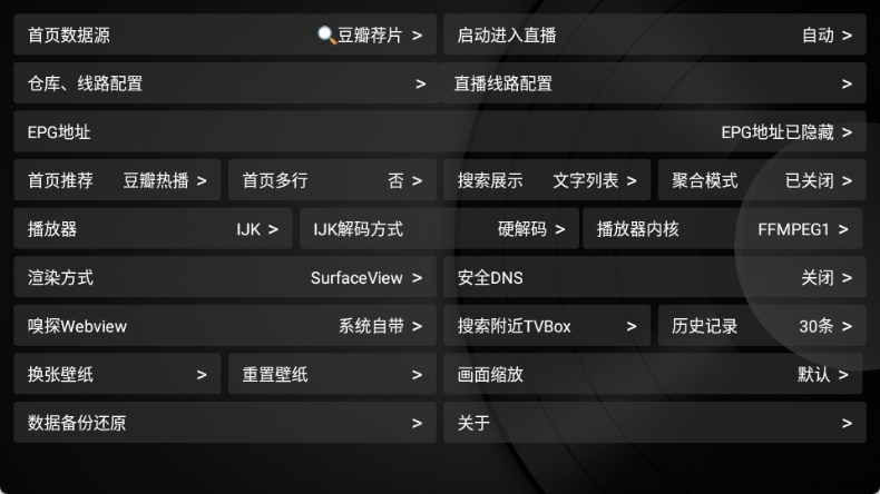 小苹果影视盒子