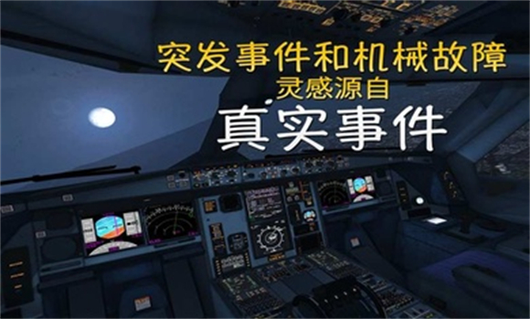 极限着陆图4