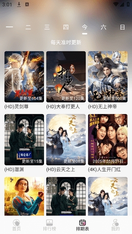 桃子影视最新版