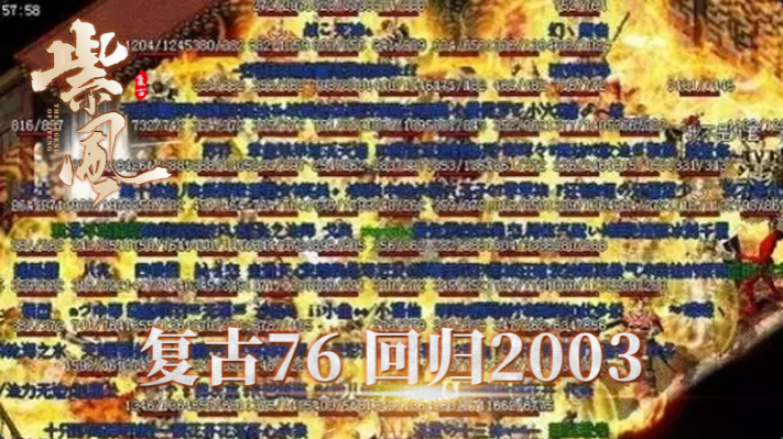 紫风复古176手游官网版图4