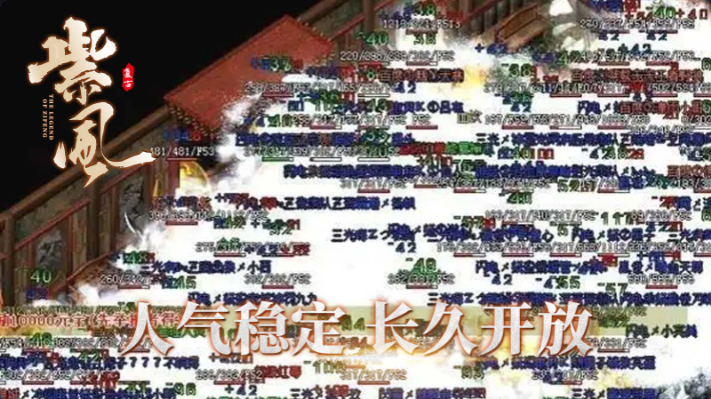 紫风复古176手游官网版图3