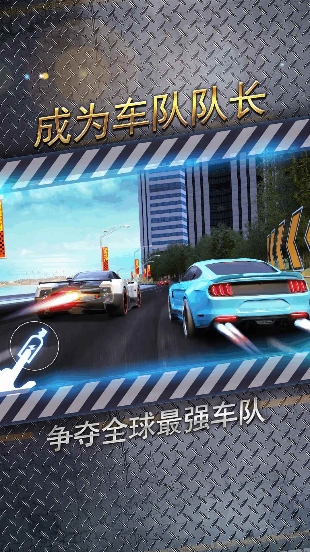 城市飞车2全部车辆解锁版