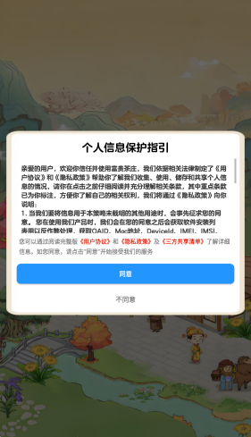 富贵茶庄图1