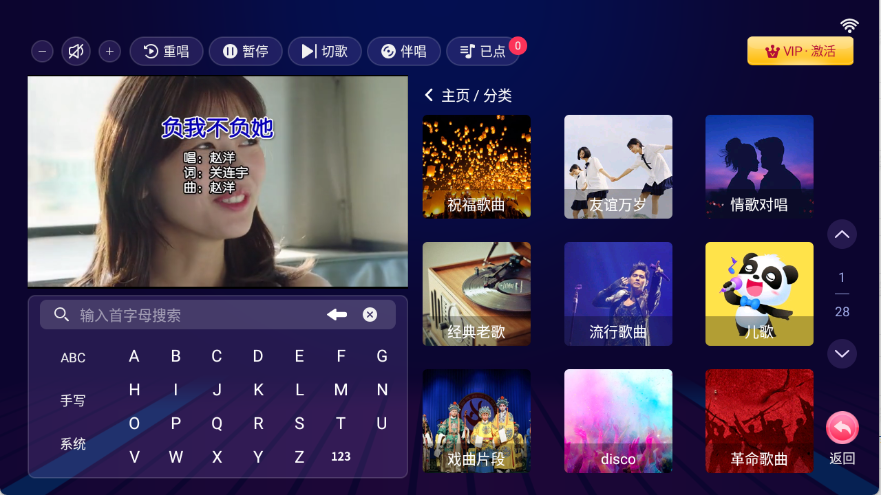 智享k歌图2