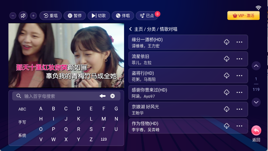 智享k歌图3