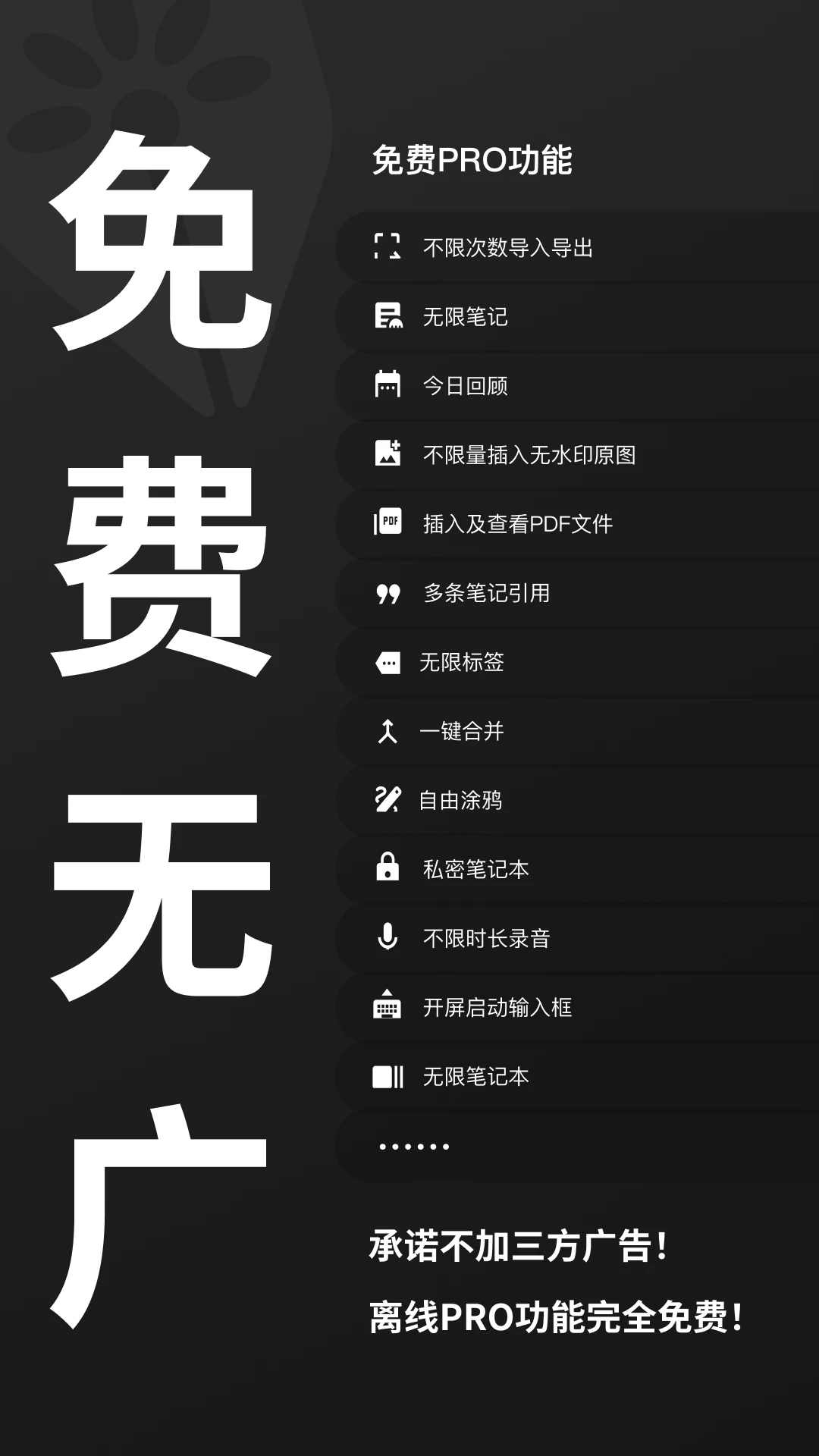 妙花笔记图3