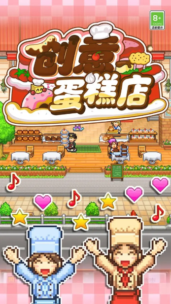 创意蛋糕店图1