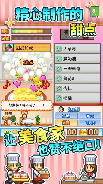 创意蛋糕店图3