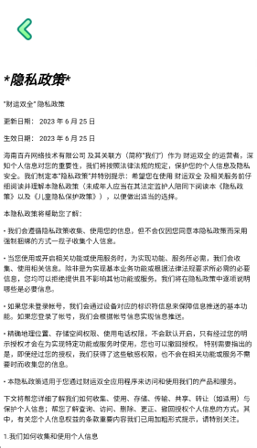 财运双全图2