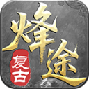 烽途传奇手机最新版 V4.7.2