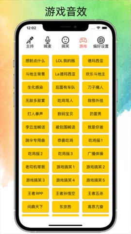 极简音效助手通用版(1)