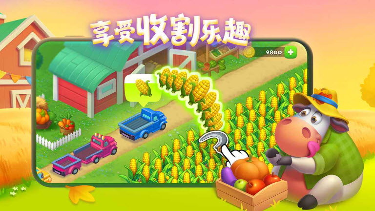梦想城镇(1)
