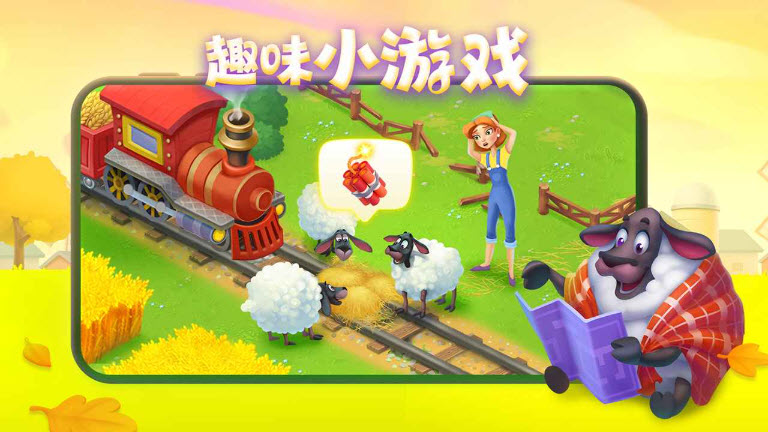 梦想城镇(3)