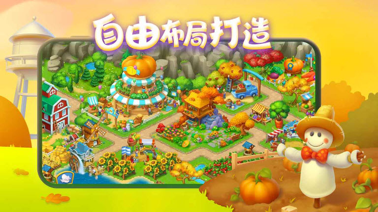 梦想城镇(5)