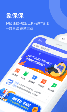 象保保正版图1