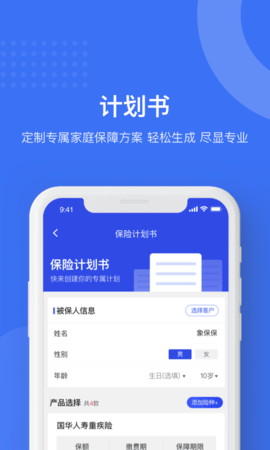 象保保正版图4