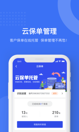 象保保正版图3