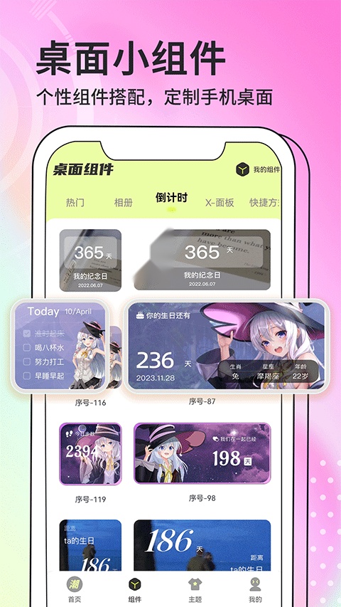 潮图壁纸截图2
