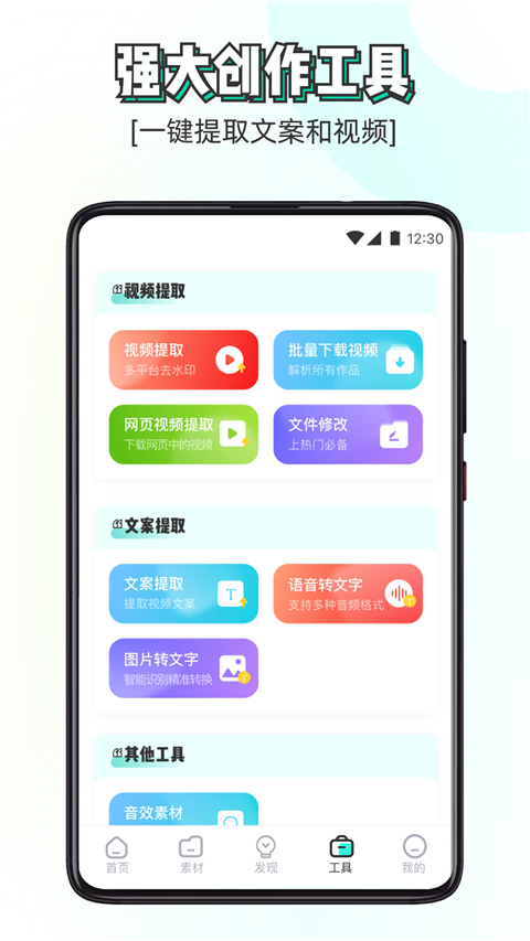 素材神器无广告版图3