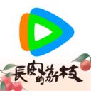 腾讯视频最新版V14