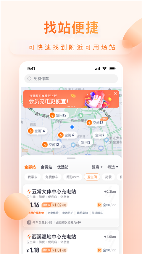 小桔充电(1)