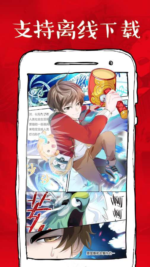 微漫画