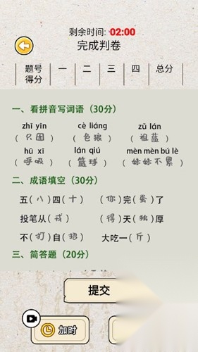 非常脑洞图1