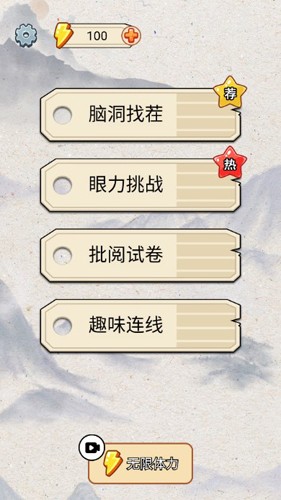 非常脑洞图3