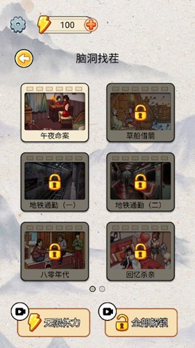 非常脑洞图4