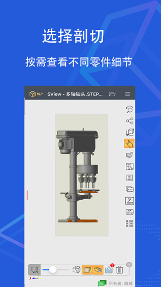 SView看图纸图4