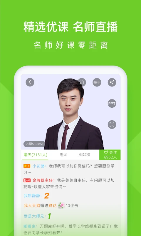 执业护士万题库官方正版图3