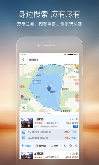 搜狗地图安卓官方版图2