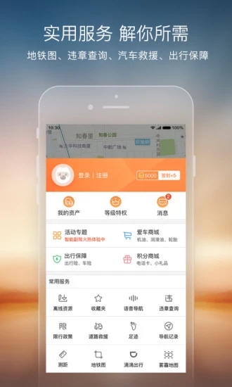 搜狗地图安卓官方版图3