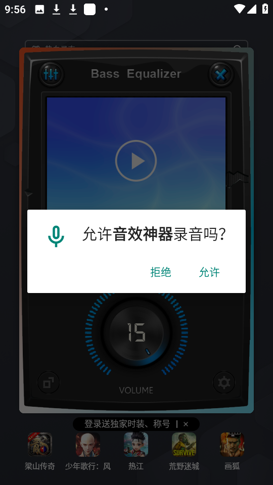音效神器图3
