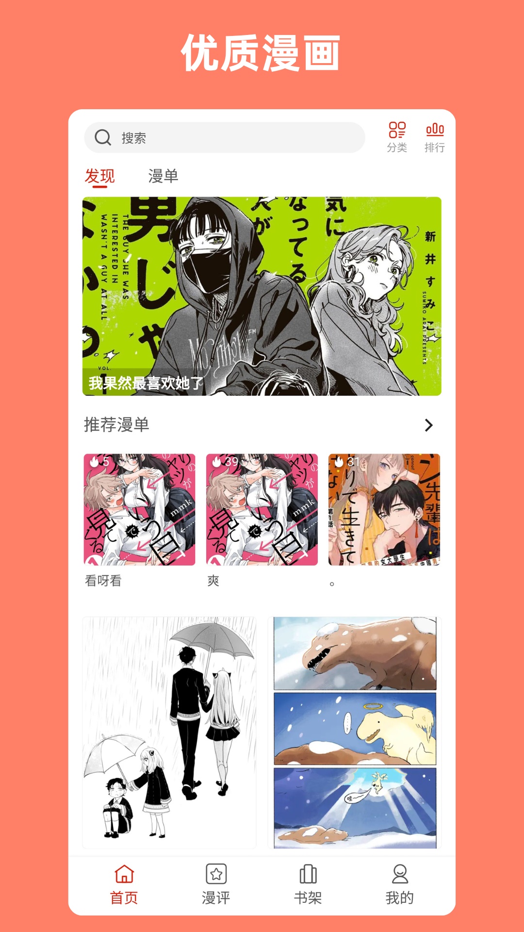 vomic漫画(2)