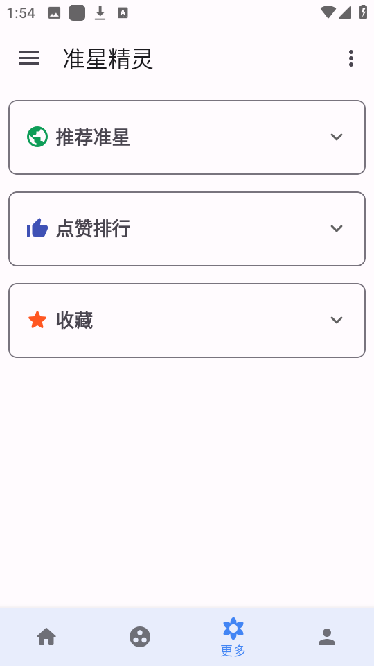 准星精灵2025图1