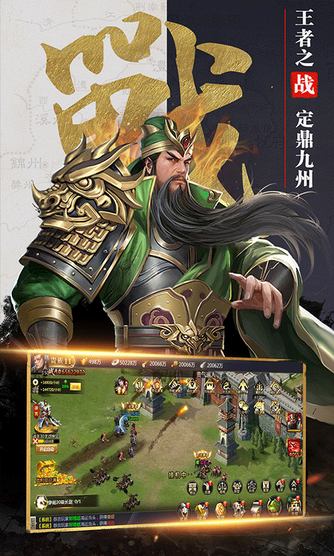 吞食之刃图1