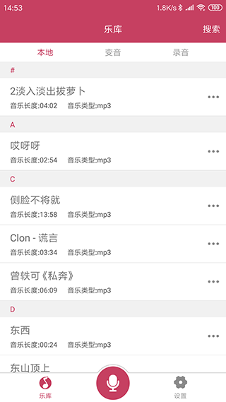 变音大师图1