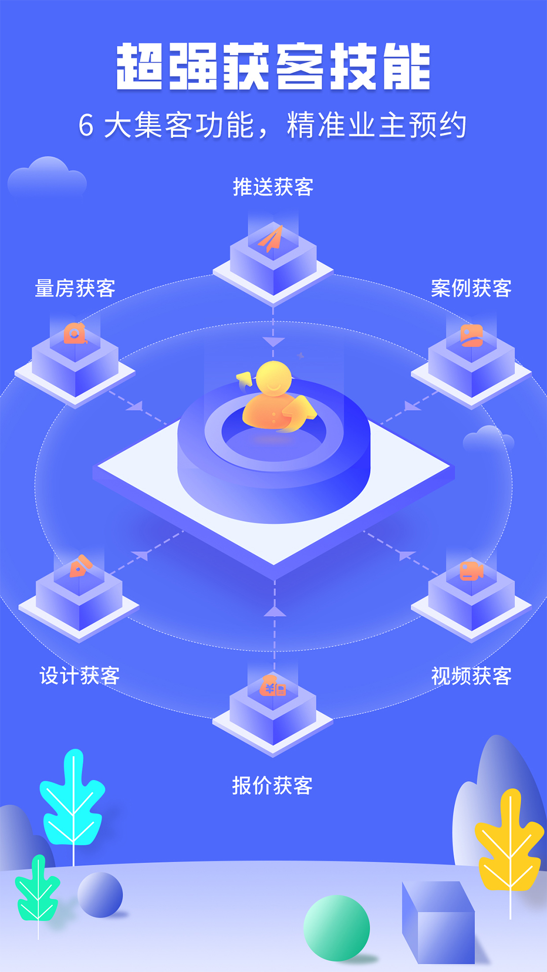 商铺装修设计手机免费版图4