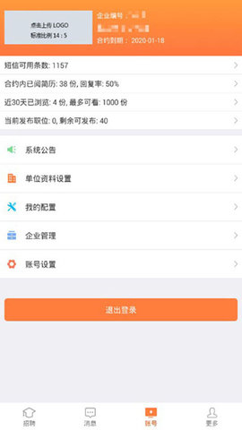 厦门人才网图2