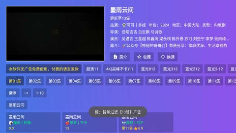 饭太硬图3