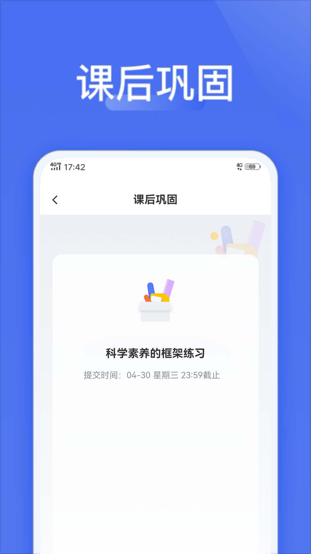 爱问云图3
