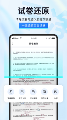 试卷星图1