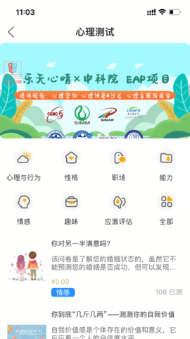 乐天心晴