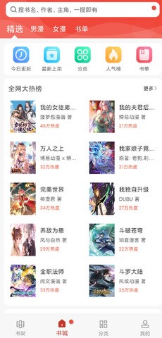 36漫画免费正版(3)