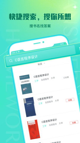 大学作业答案图3